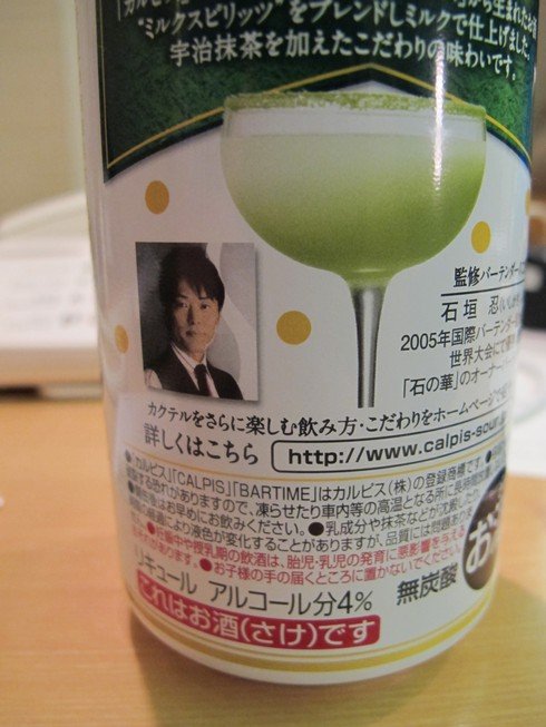 Beverage by bartender shinobu ishigaki_tn Beverage by bartender shinobu ishigaki_tn